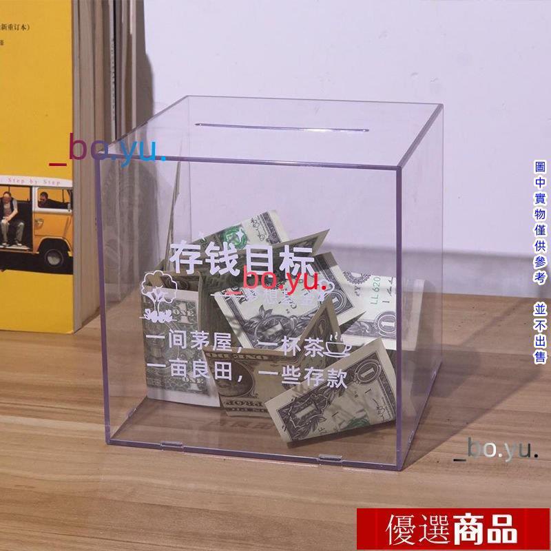 透明存錢筒 儲蓄桶 硬幣 紙幣 零錢箱 透明存錢罐 衹進不齣大容量儲蓄罐 透明存錢罐 兒童防摔成人男孩女孩儲錢箱 | 蝦皮購物