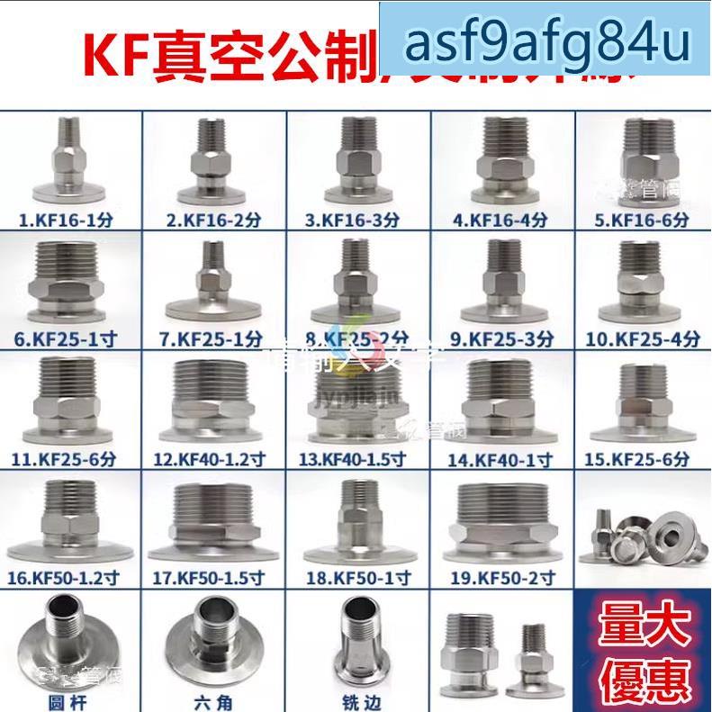 KF16 KF25 KF40 KF 50304 ステンレス鋼真空逆止弁 KF 逆止弁 