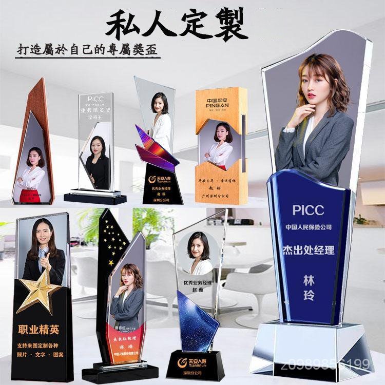 💕奬盃客製化💕新款人像照片獎盃 獎盃訂製 客製化獎盃 水晶奬杯客製化定做公司員工年會頒奬人像照片彩印錶彰創意奬牌刻字 V | 蝦皮購物