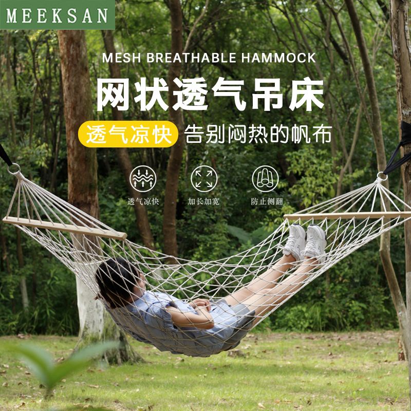 【哆哆購戶外用品】戶外網狀弔床防側翻冰絲網床鞦韆成人睡網露營鞦韆透氣木棍搖籃床 | 蝦皮購物