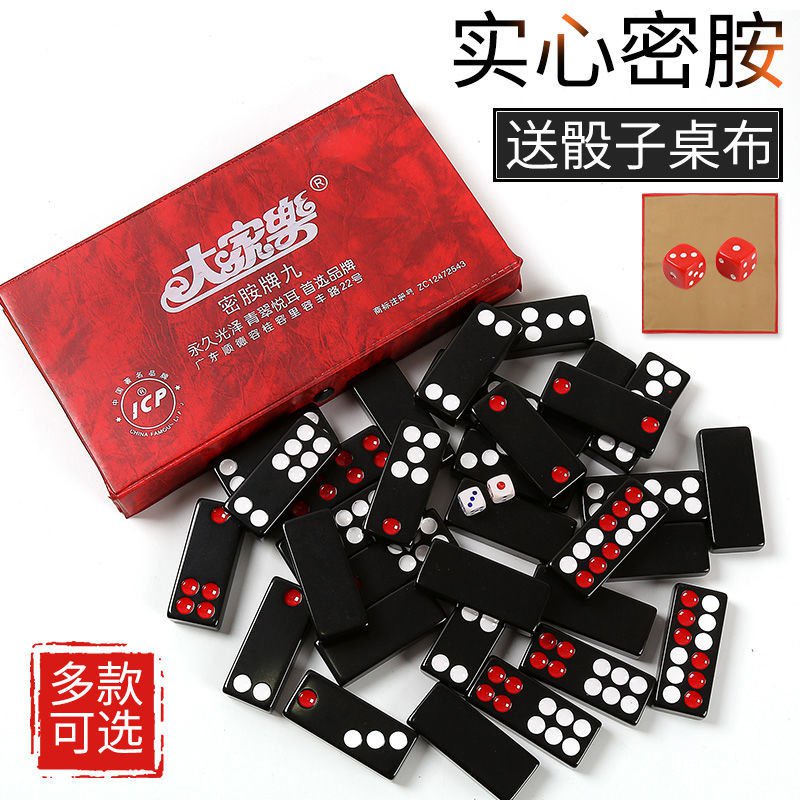 🔥全台灣最低價🔥牌九 牌九牌天九骨牌傢用成人推大號排九麻將小號黑色骨排包郵 | 蝦皮購物