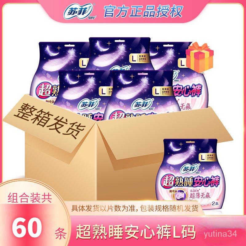 生理用品｜優惠推薦- 蝦皮購物- 2024年2月