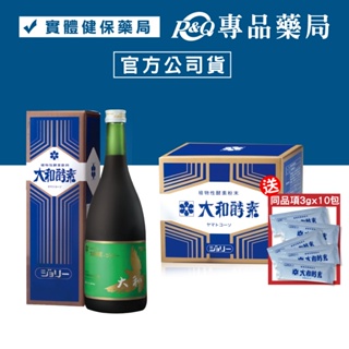 大和酵素- 優惠推薦- 2023年11月| 蝦皮購物台灣