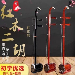 名師堂  老紅木精品二胡 2_000000000159.jpg?1678209904