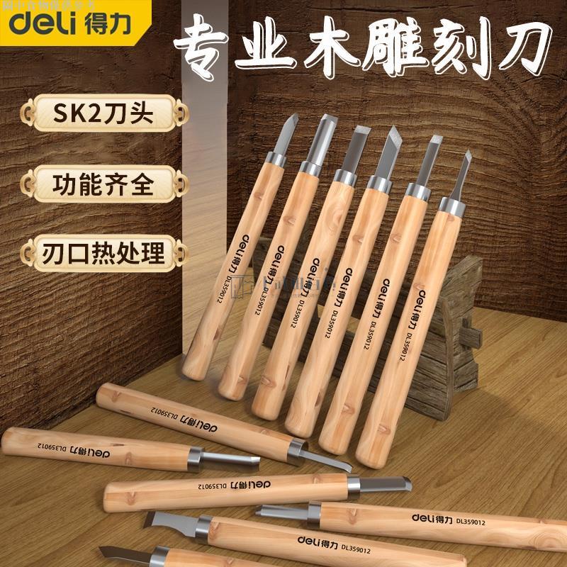 【小武田五金】木工雕刻刀 手工刻刀套裝 根雕木雕 木匠篆刻工具大全 橡皮章石膏 | 蝦皮購物