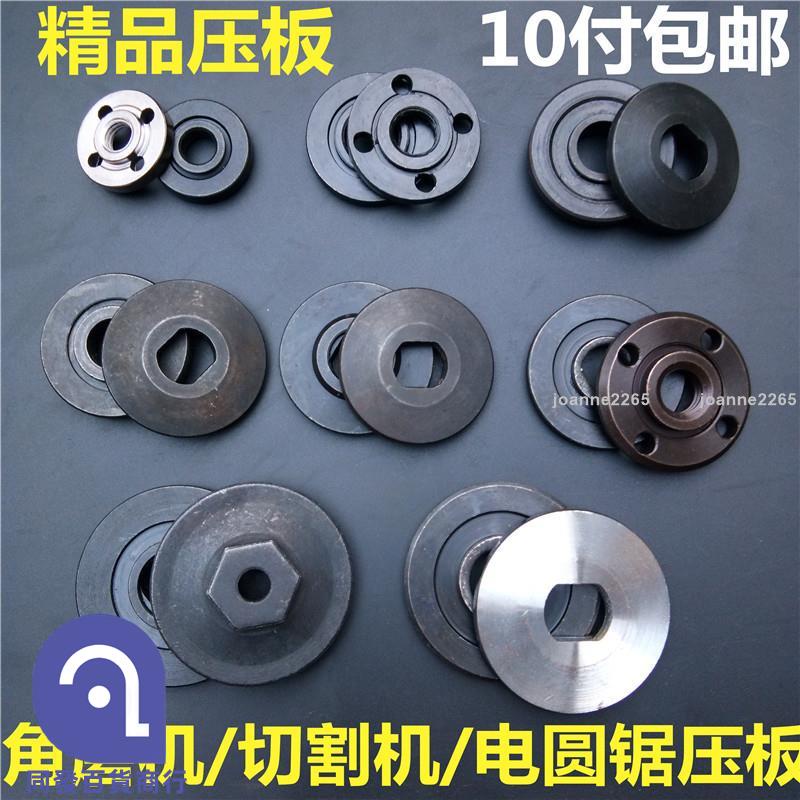 100型角磨機125夾具9950磨光機C7電圓鋸5900 4107切割機壓板配件| 蝦皮購物