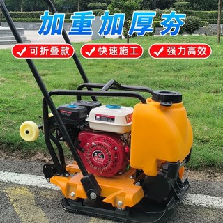 【特價#諮詢客服詢問價格】夯土機 柴油電動夯土機 加重平闆夯 雙嚮汽油瀝青路麵衝擊夯 工地麵打地機 | 蝦皮購物