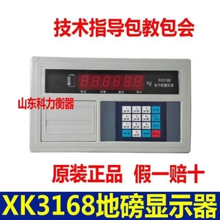 限時折扣*特惠畅销XK3168地磅顯示器XK3168B6/XK3168A6稱重儀表耀華A9電子磅磅頭