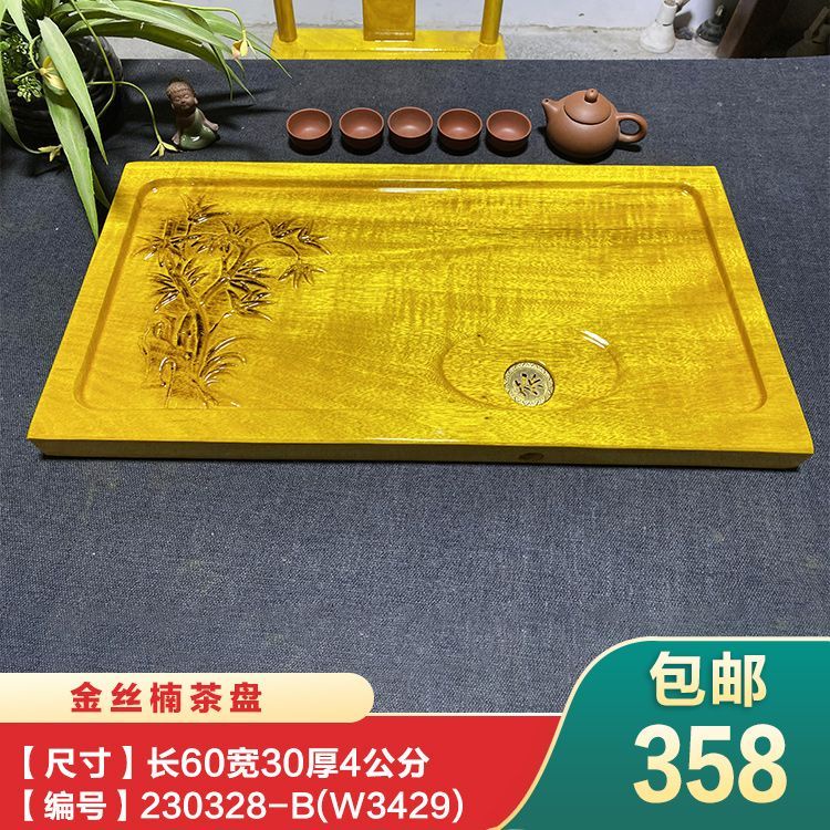 可開發票」老蔣根雕整塊金絲楠木茶盤天然實木功夫中式排水茶海