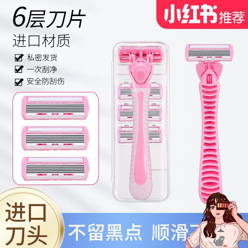 【刮毛神器】 刮毛刀 專用 腋毛 私處 修剪器 男女 便攜款 刮刀 脫毛 多規格 | 蝦皮購物