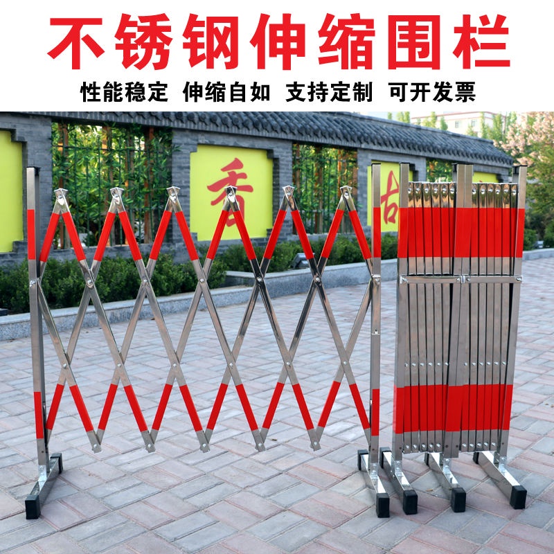 熱銷/不銹鋼伸縮圍欄電力戶外施工安全護欄可移動折疊隔離柵 | 蝦皮購物