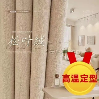 奶茶色窗簾遮光2023新款客廳高端大氣臥室高級感法式鬆葉絨雪尼爾