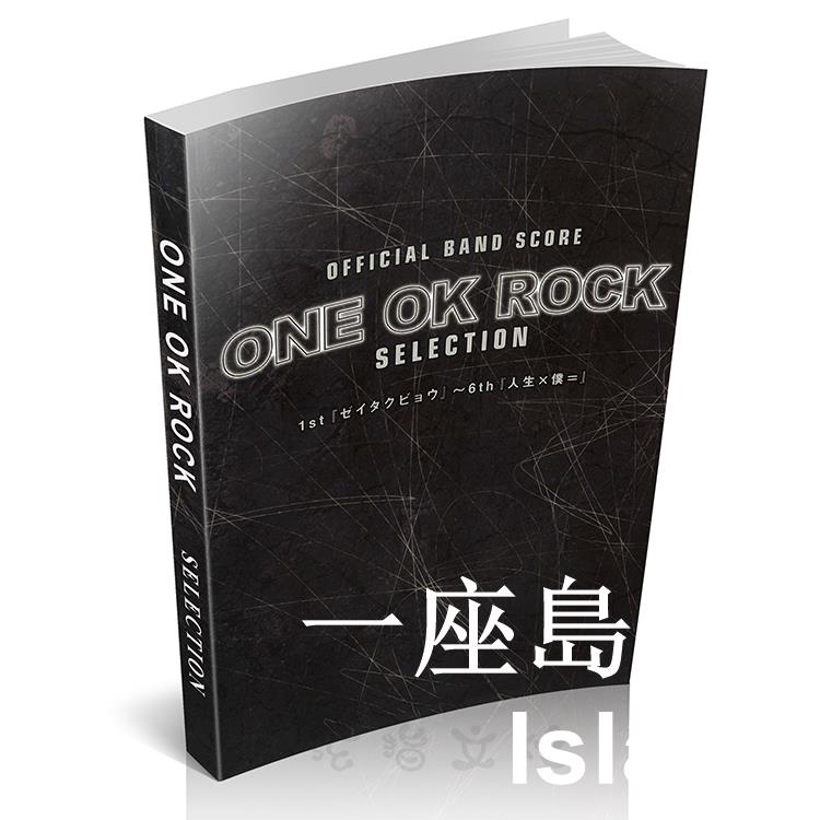 樂譜❥One Ok Rock樂隊總譜金屬搖滾樂隊吉他貝斯鼓四五六線譜| 蝦皮購物