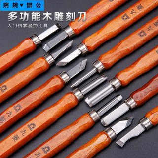 木雕刻刀套裝 手工木刻刀 樺木雕刻刀 仿紅木木雕刀 木工工具刻刀 DIY模型平刀 | 蝦皮購物