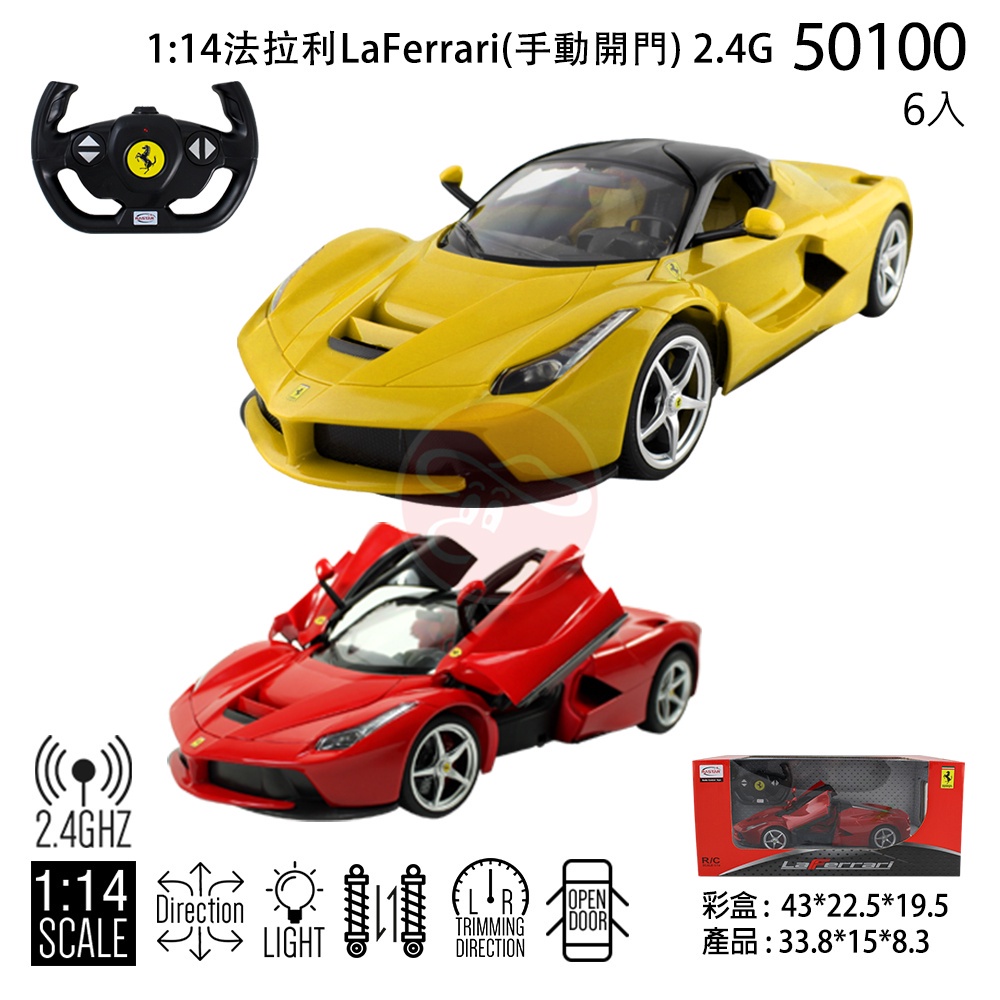 星輝 正版授權 1:14 法拉利 458 敞篷版 遙控汽車 遙控車【0774500】 | 蝦皮購物