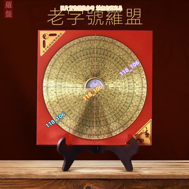 純銅大羅盤 風水羅盤 開光羅盤 老羅庚風水羅盤 東震羅盤 八卦羅盤 羅經儀 隨身攜帶羅靜儀 | 蝦皮購物