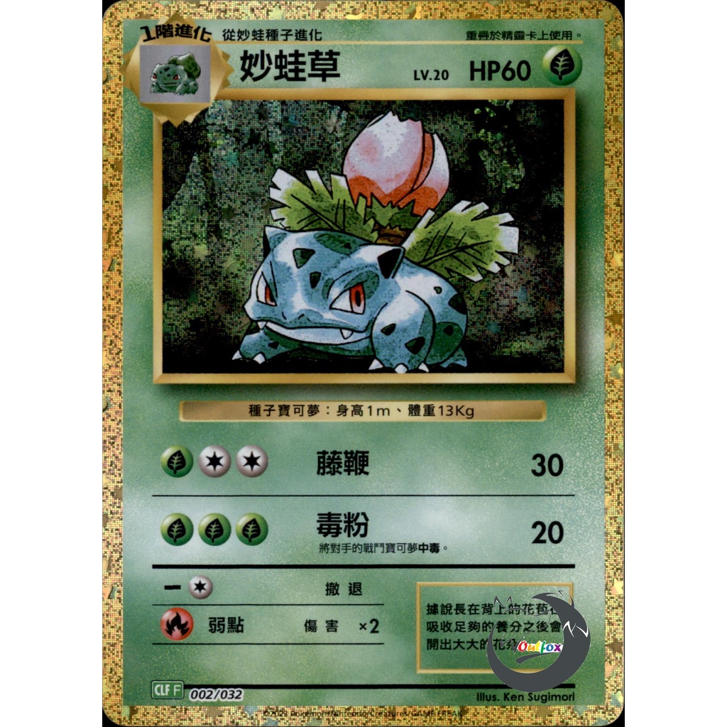 002妙蛙草- 優惠推薦- 2026年6月| 蝦皮購物台灣