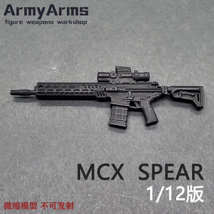 人仔積木 配件 現貨ArmyArms1/12人偶figma軍事武器MCX SPEAR XM5步槍不可發射 | 蝦皮購物