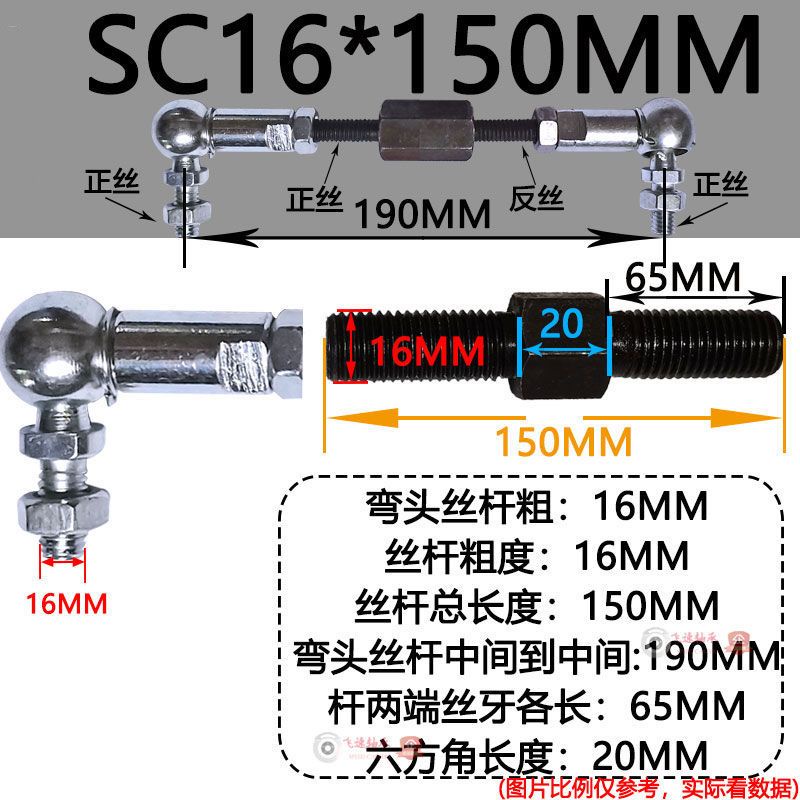 可開發票 恭喜發財彎桿球頭SC12軸承拉桿連接桿萬向關節雙頭螺絲桿正反螺紋絲牙8 14 | 蝦皮購物