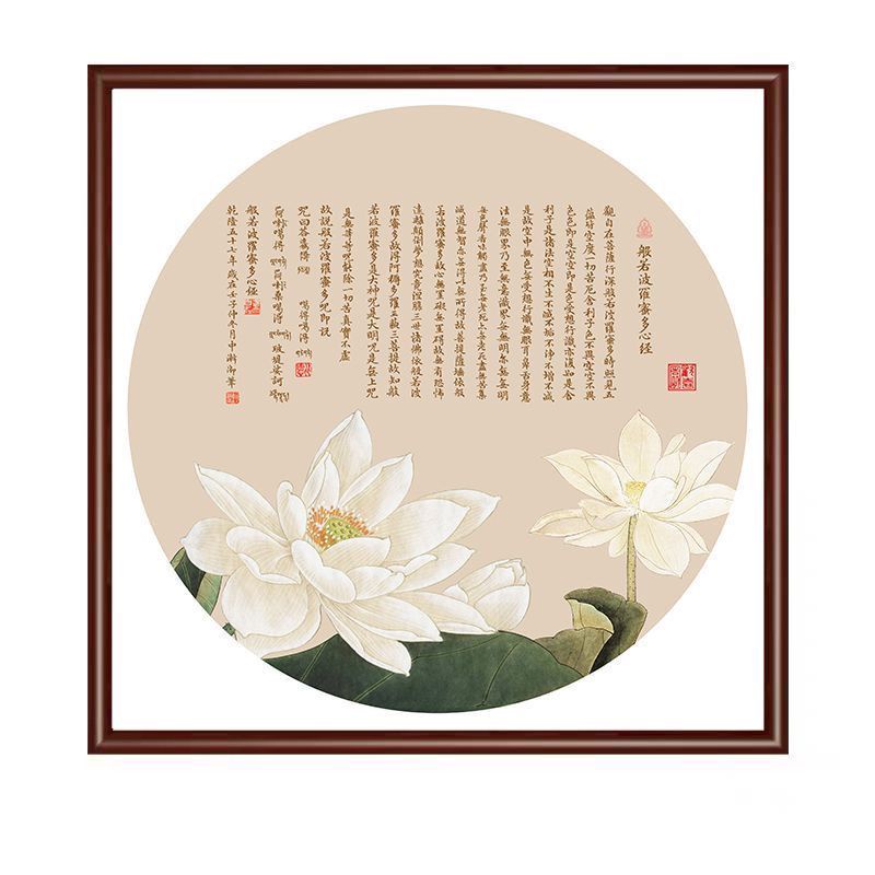 中式心經掛畵書房壁畵佛經書法字畵佛係禪意裝飾畵| 蝦皮購物