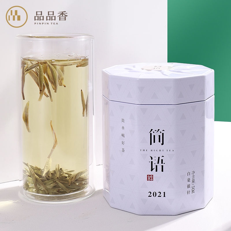 品品香茶葉福鼎白茶2021年原料明前白毫銀針茶50g 頭采散茶| 蝦皮購物