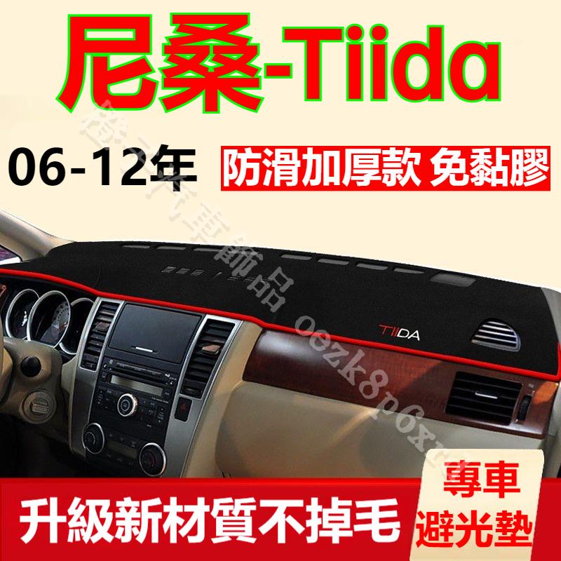 【06-12年】Tiida避光墊 儀表板避光墊 Tiida 避光墊 遮光墊 短毛避光墊 硅膠防滑底 防晒墊 隔熱墊 | 蝦皮購物
