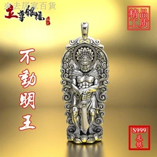 不動明王菩薩- 優惠推薦- 2025年9月| 蝦皮購物台灣