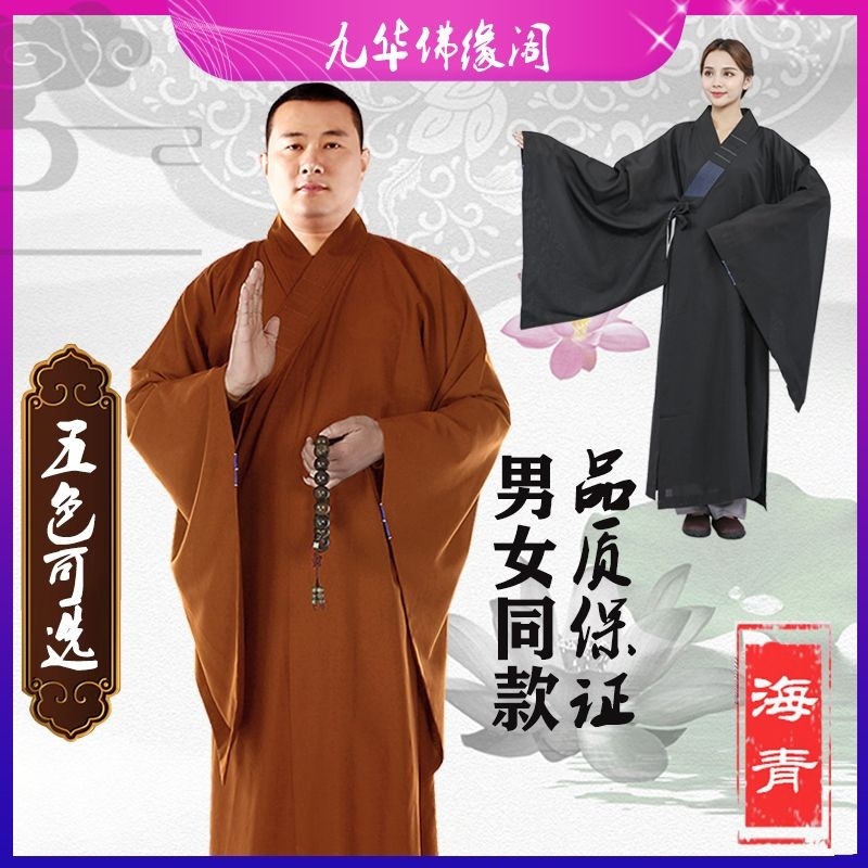 僧衣海青居士服臺灣麻紗海清袈裟法衣大褂僧衣服男女款禪修服 | 蝦皮購物