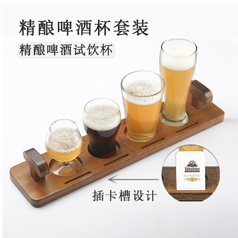 “进口酒杯”精釀啤酒杯創意T型卡片式手提柄木質酒架小容量試飲杯酒館啤酒杯 | 蝦皮購物