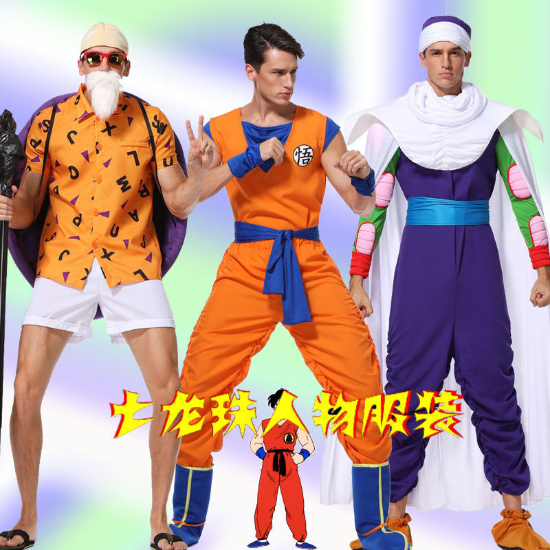 COS萬新品圣節成人男七龍珠人物孫悟空比克大魔王龜仙人武天老師服裝限定 | 蝦皮購物