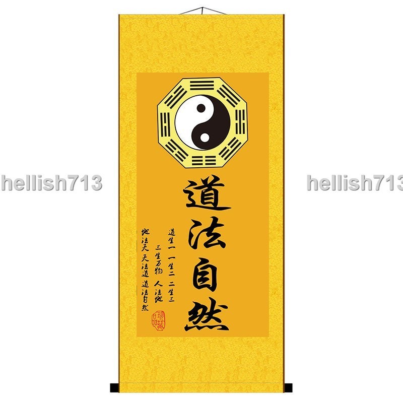 ★歸園居風水老子大道至簡畫像掛畫道法自然書法字畫八卦圖宣紙卷軸裝飾畫定制 | 蝦皮購物
