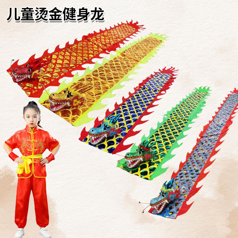 #迎新年～舞龍彩帶龍甩甩龍廣場耍龍空竹龍龍頭舞龍表演道具 | 蝦皮購物