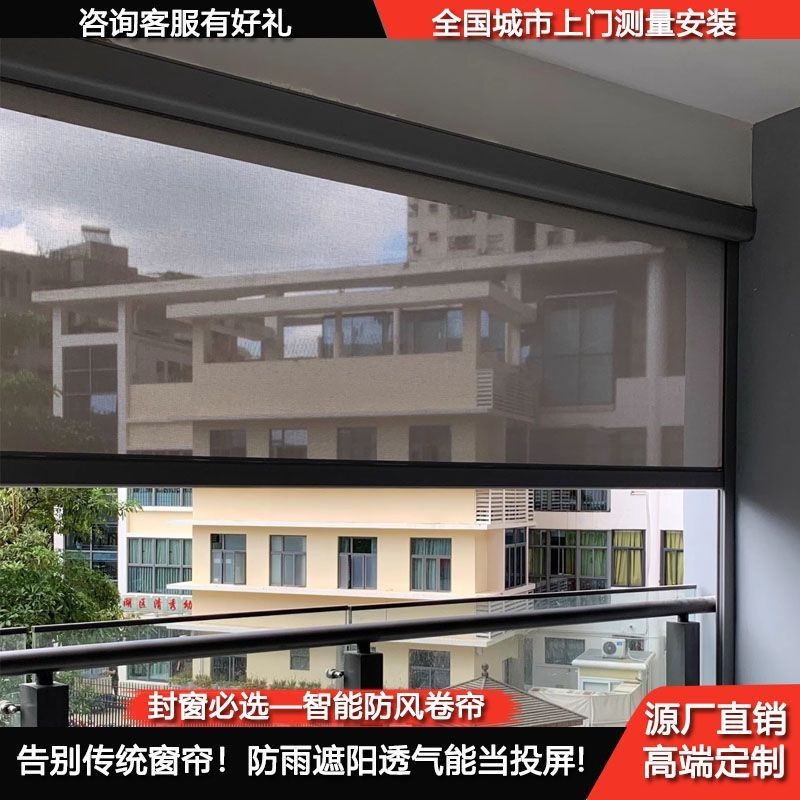 陽臺電動智能防風卷簾戶外涼亭遮陽隔熱防嗮遮光窗戶開放式防雨簾fy7nnxwu0r | 蝦皮購物