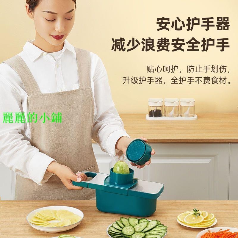 (麗麗的小鋪）切菜器 刨絲器 切丁器 切片器 切絲器 切菜神器 多功能 多功能切菜神器削土豆絲切絲器不銹鋼廚房用品切片機 | 蝦皮購物