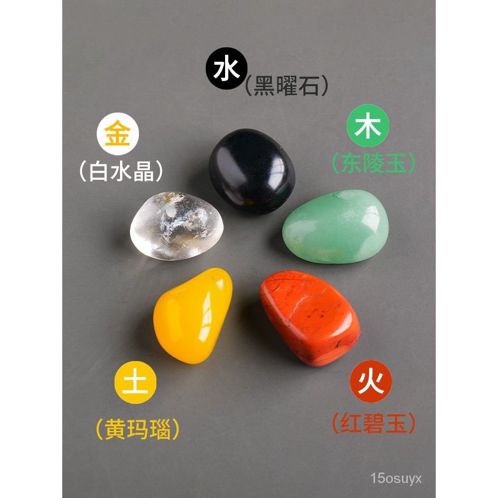 五色石秘法風水陣~天然水晶原石 五行石 八卦石 傢居風水擺件 五路財神陣 五色水晶礦石 水晶拋光石 招財開運擺件 | 蝦皮購物