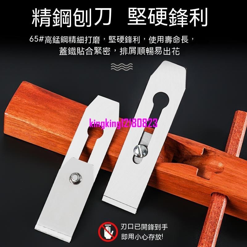 【五金】DIY木匠工具 紅木工刨子 紅木刨 手刨刨子 刨刀 手工刨 木工刨木匠工具 | 蝦皮購物