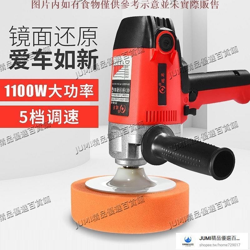 JUMI汽車立式拋光機220V 地板大理石拋光機 打磨機打蠟機封釉機 | 蝦皮購物