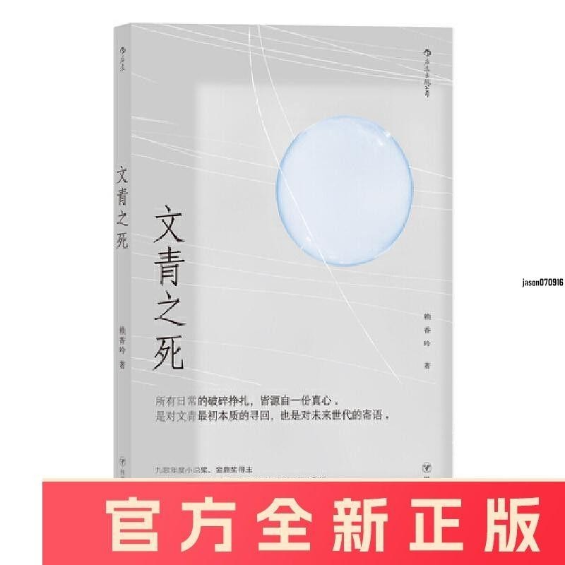 官方正品 後浪 文青之死:對文青最初本質的尋回 也是對未來時代的寄語 店長推薦 | 蝦皮購物