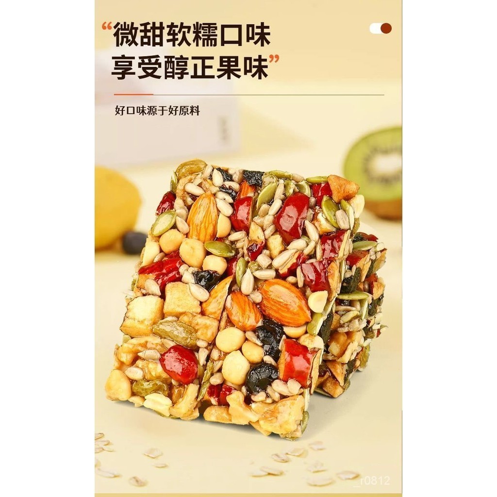 小宇精選新鮮新疆切糕正宗八寶切糕枸杞核桃紅棗巴旦木堅果仁營養糕零嘴大陸零食 | 蝦皮購物
