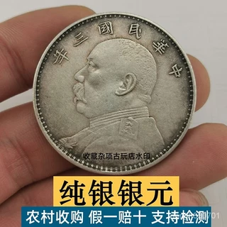 袁大頭 袁大頭】值百萬? 別做夢了！了解真實行情、版本與鑑定技巧| 百酒