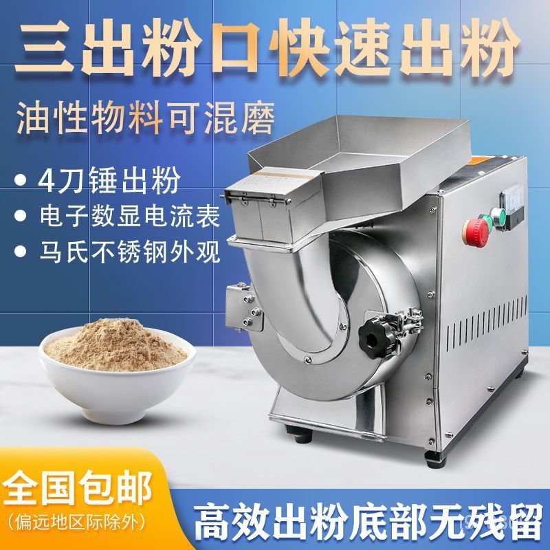 中藥材粉碎機流水式磨粉機超細研磨機三七磨粉打粉機商用研磨機 | 蝦皮購物