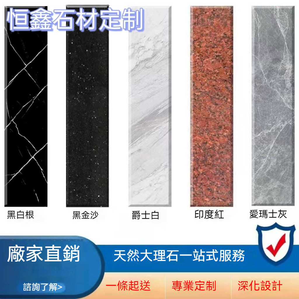 臺灣熱銷定製天然大理石門檻石厠所門檻石衛生間門口過門石防水天然石材 | 蝦皮購物