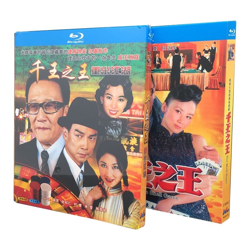 藍光片bd 電視劇 千王之王 千王之王 重出江湖 4碟盒裝國粵雙語new賣場 蝦皮購物 