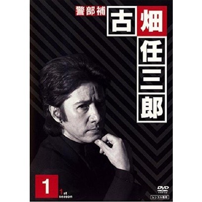 盒裝光碟紳士刑警/古畑任三郎I、II、III 1994-2006特別篇10碟中日字幕 