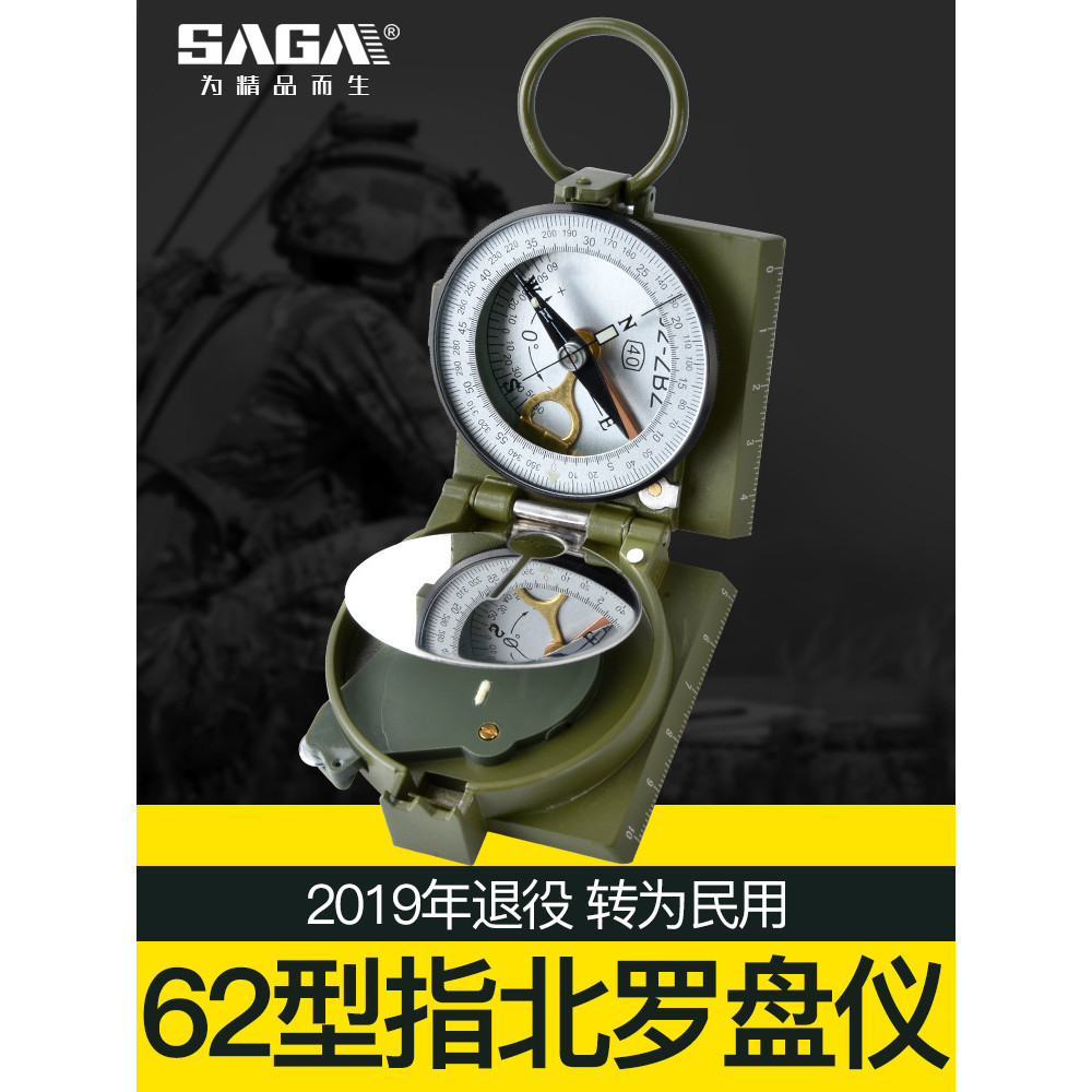 62式指南針便攜式高精度專業戶外車載多功能海拔地質羅盤儀指北針美樂兒旗艦店| 蝦皮購物