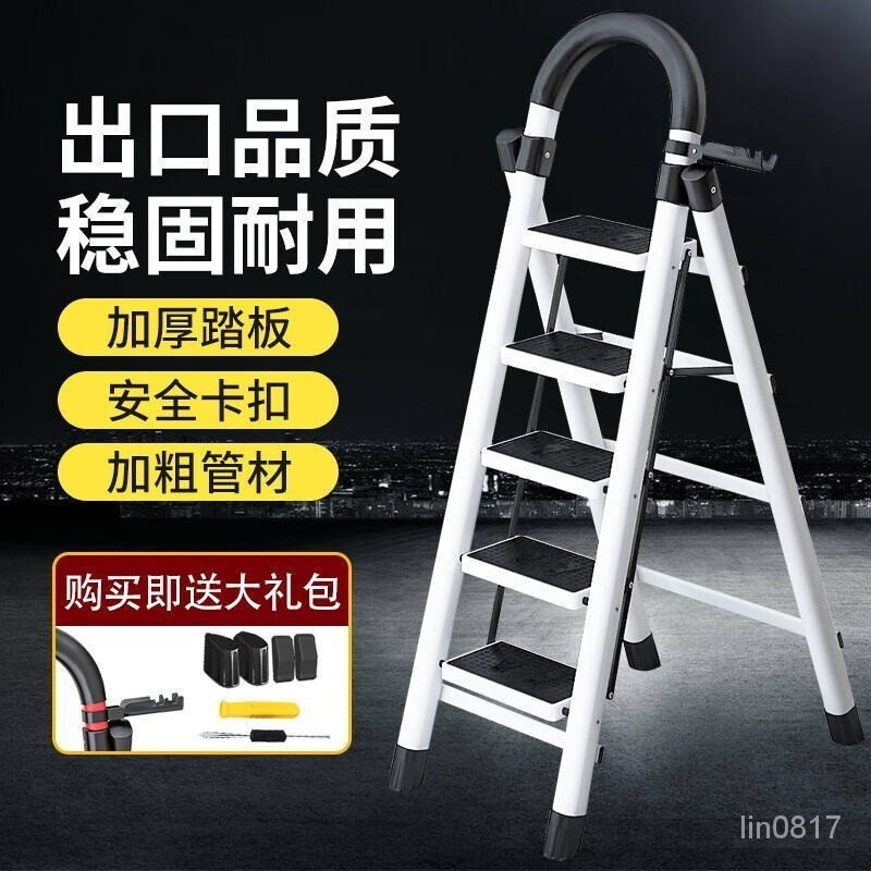 臺灣發貨丶初擁折疊梯子室內四步梯五步梯爬梯加厚多功能扶梯子 TZPK | 蝦皮購物