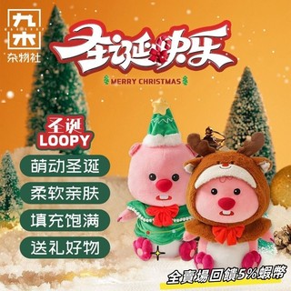 【Bebe】免運 回饋5%蝦幣 韓國動漫卡通 LOOPY 露比毛絨公仔 圣誕樹 麋鹿 圣誕節禮物擺件 露比玩偶 聖誕小物 | 蝦皮購物
