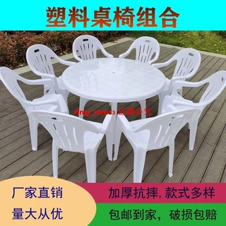 戶外大排檔燒烤圓桌塑料桌椅組合加厚成人靠背椅夜市擺攤沙灘桌