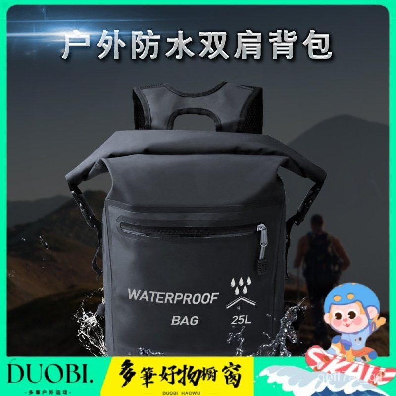 Duobi多筆-戶外防水包游泳溯溪漂流浮潛沙灘包登山背包便捷PVC防水雙肩背包 HVHI | 蝦皮購物