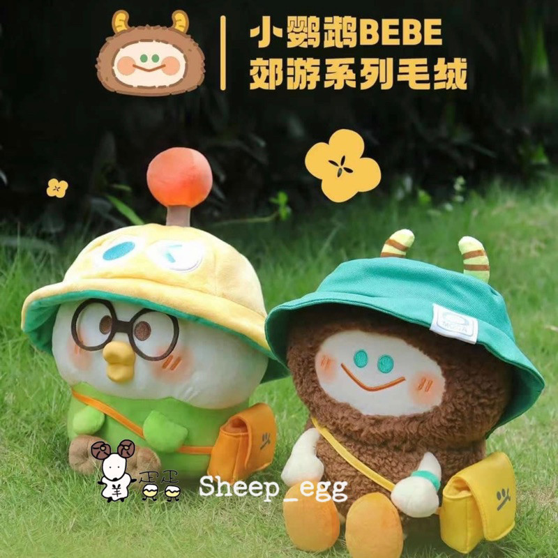 「6月預購款」羊蛋蛋 轉蛋 扭蛋 盒玩 正版 BEBE MOCA 小鸚鵡 郊遊 毛絨系列 公仔 | 蝦皮購物